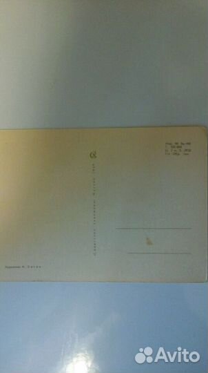 Открытка СССР (винтаж)