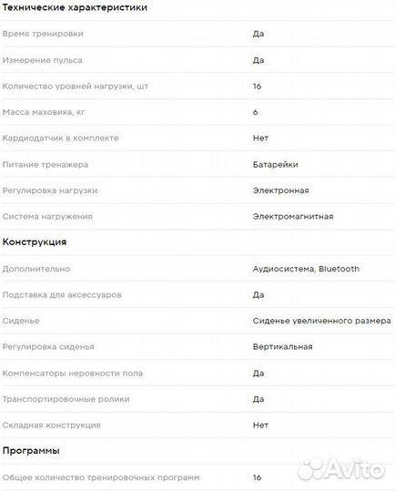 Велотренажер магнитный Pro-Form 210 CSX