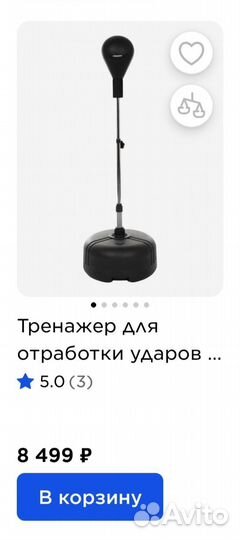 Боксерская груша