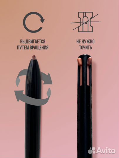 Карандаш для макияжа 4 в 1