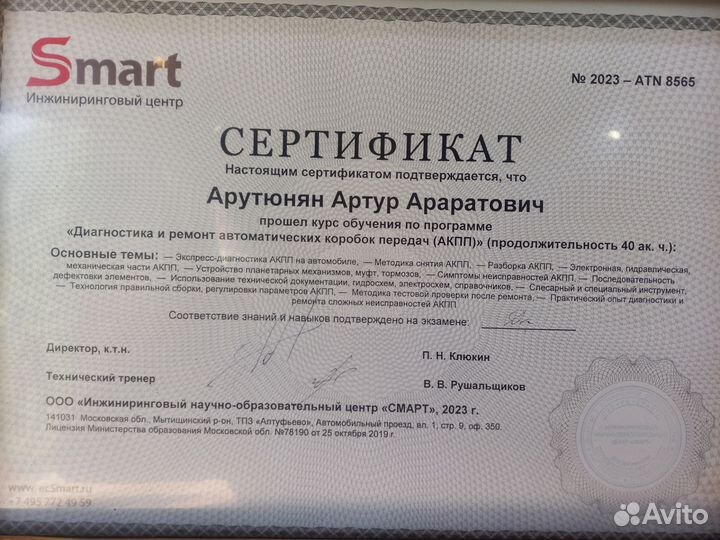 Ремонт АКПП и Вариаторов