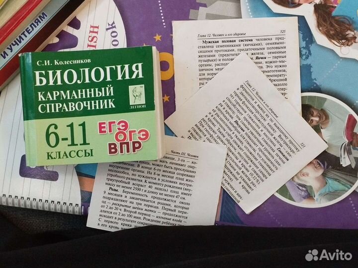 Карманный справочник по биологии огэ/егэ