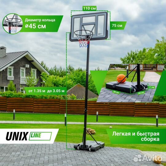 Баскетбольная стойка unix Line B-Stand 44x30