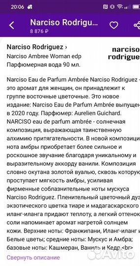 Парфюмерная вода женская