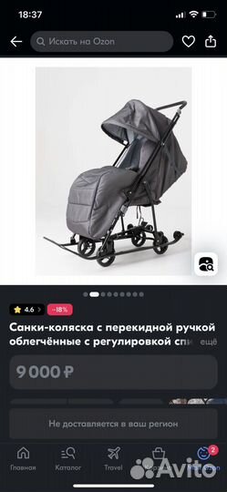 Санки коляска