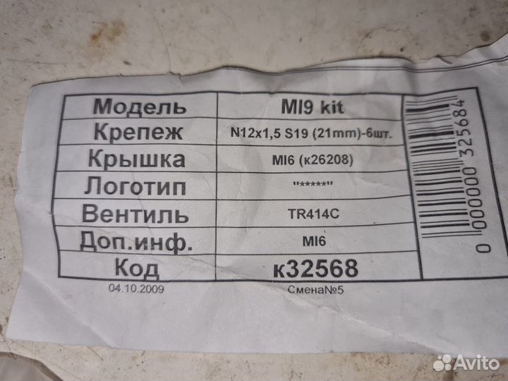 Гайки крепления колёс M21