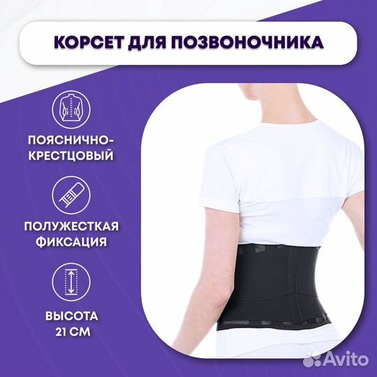 Корсет ортопедический новый пояснично крестцовый