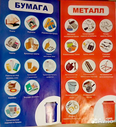 Развивающие игрушки по сортировки мусора