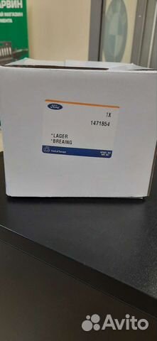 Ступица перед колеса с подшипник ford 1471854