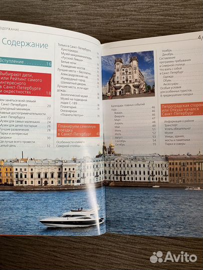 Путеводитель Санкт-Петербург с детьми