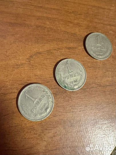 1 рубль СССР