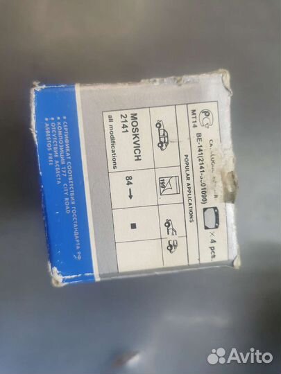 Тормозные колодки на москвич 2140