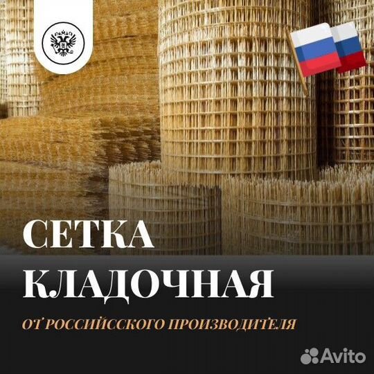 Сетка бухты