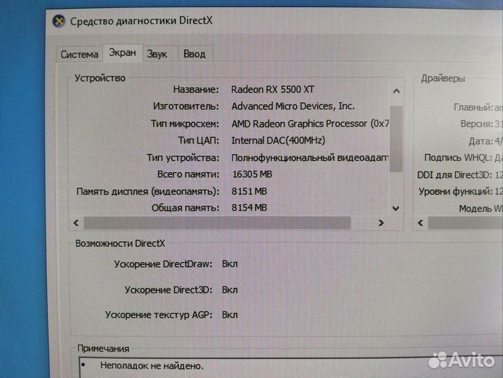 Игровой пк ryzen 5 2600