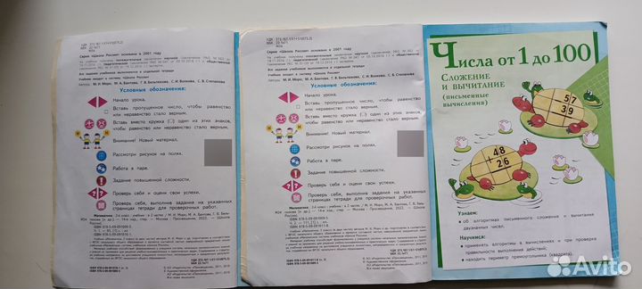 Учебники математики 2 класс Моро