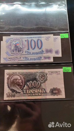 Банкноты молодой России