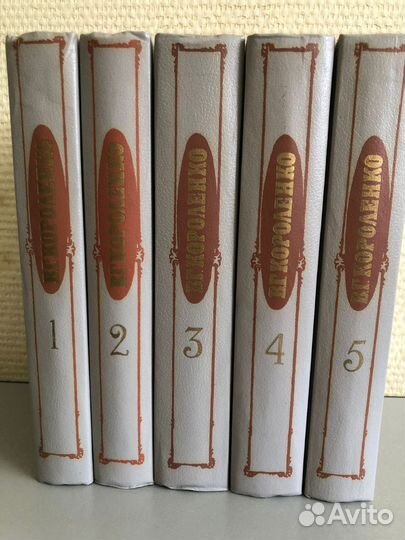 Собрание сочинений Короленко