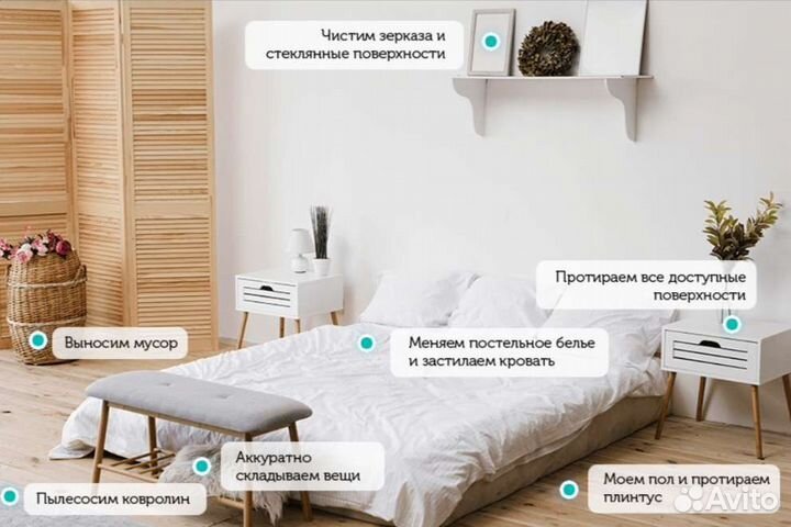 Уборка квартир, глажка, мытьё окон