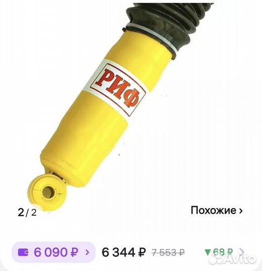 Передние амортизаторы риф SA 216