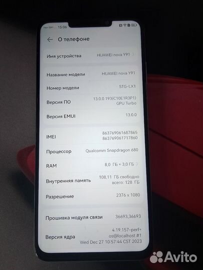 Huawei nova Y91, 8/128 ГБ