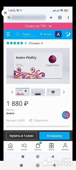 Линзы контактные