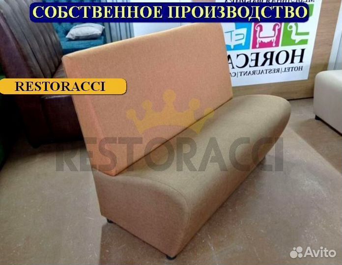 Диван офисный