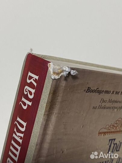 Книга Грег Монтерсон 