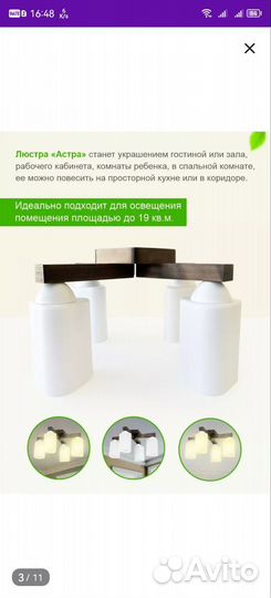 Люстра потолочная