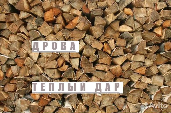 Дрова с доставкой