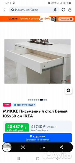 Стол для школьника и стеллаж в подарок