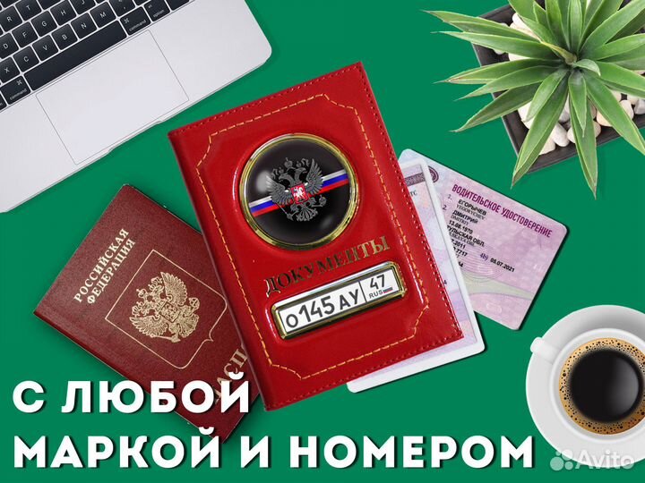 Обложка 2в1 для документов автомобиля (красный)