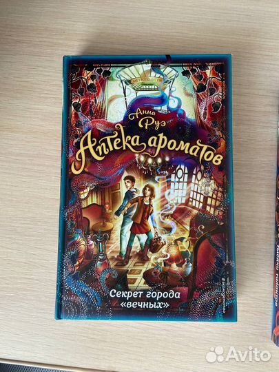 Книги Анны Руэ, Аптека ароматов