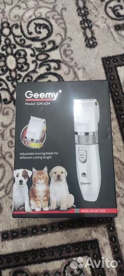 Машинка для стрижки животных