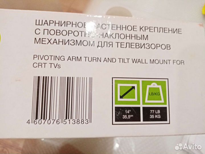 Подставка для телевизора, до 35кг