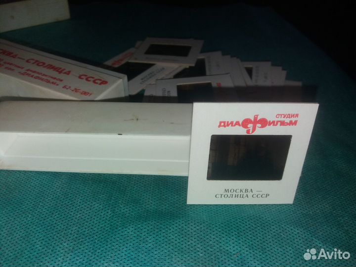 Диапозитивы (слайды) СССР, Хатынь, Шишкин