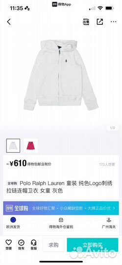 Привозим вещи с poizon