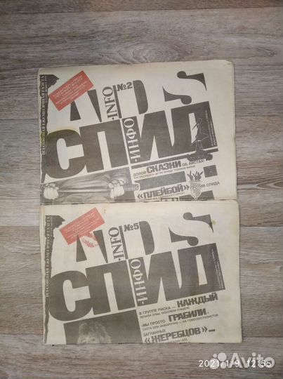 Журналы спид-инфо