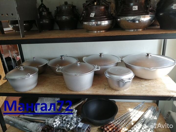 Казан, котелок походный, казан алюминиевый в ассор