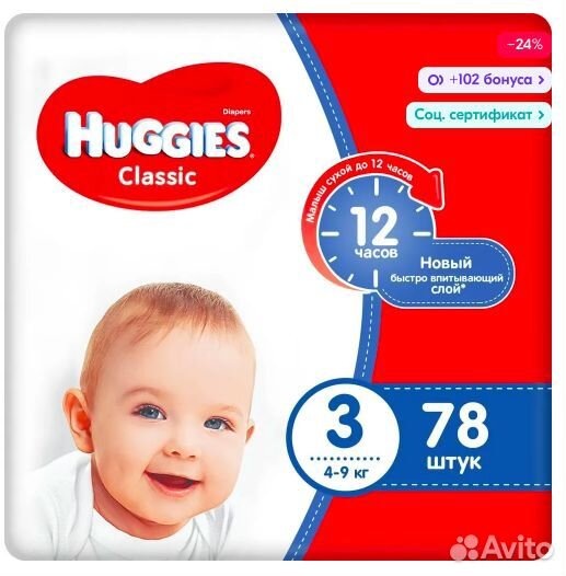 Подгузники huggies classic 3 размер, 78 шт