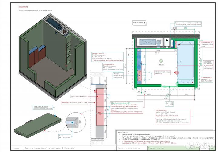 Чертежи - рабочая документация для дизайн проекта