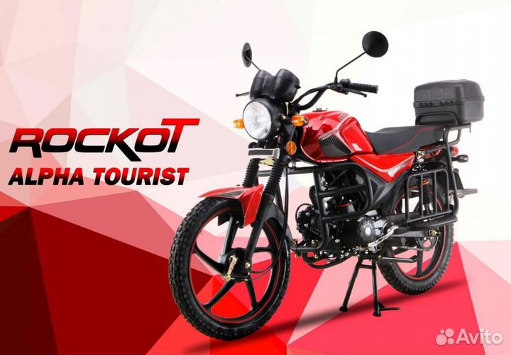 Мопед rockot alpha tourist M-12