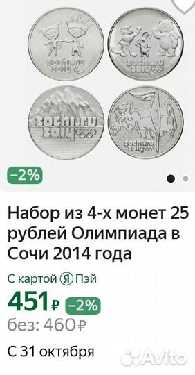 Монеты России юбилейные 2р,10р,20коп