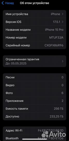 iPhone 15 Pro, 256 ГБ