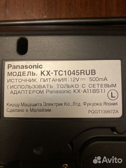 Радиотелефон Panasonic KX-TC1045, раритет