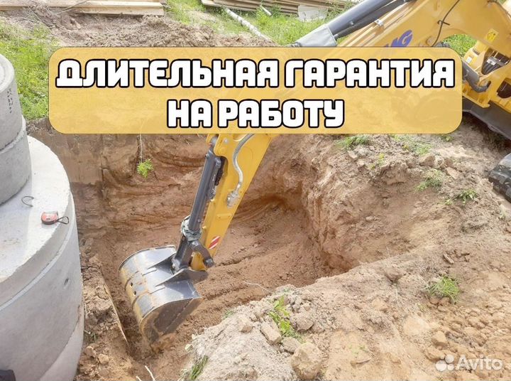 Септик, Канализация под ключ