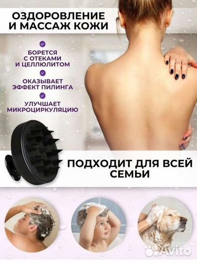 Массажёр для головы и тела