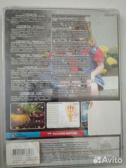 Детские игры для пк и другие программы