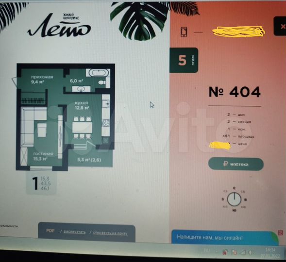 1-к. квартира, 46,1 м², 5/16 эт.