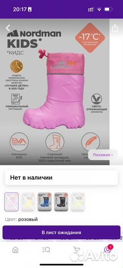 Резиновые теплые сапоги
