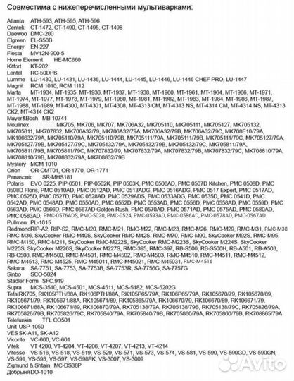 Чаша для мультиварки керамическая